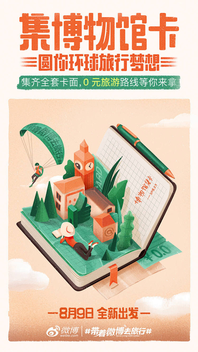 姓邓采集到海报