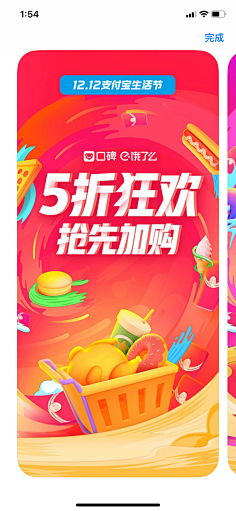 lucky~喵采集到App-电商活动