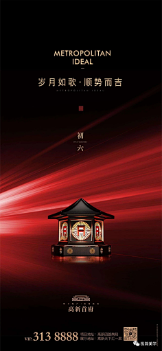 醉清风901采集到地产