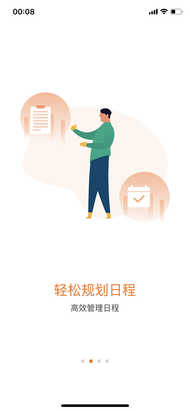 楊过采集到引导页&闪屏