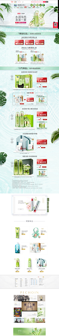丶一杯二锅头采集到清爽首页