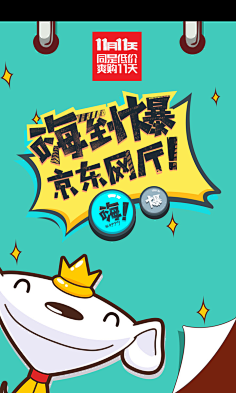 飞扬心情采集到H5页面