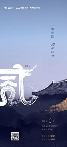 翟少康采集到倒计时