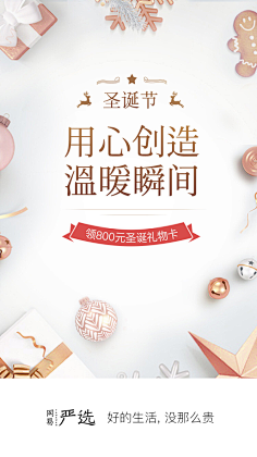 赛戈采集到界面