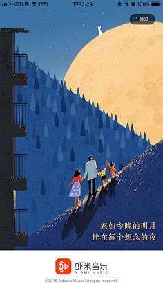 明几采集到情怀-闪屏图