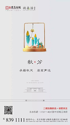 aYn🐭采集到秋分海报