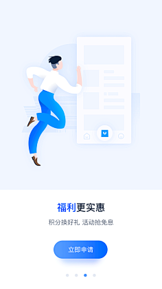 小风呼呼啦啦吹采集到引导页
