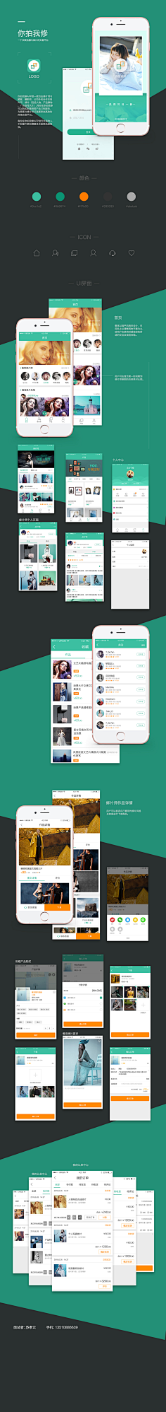 QUSI039采集到ui