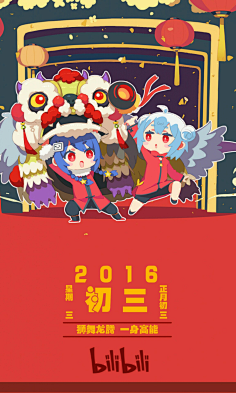 大还聃采集到年夜饭