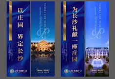 平凡设采集到房地产吊旗