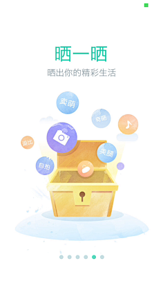 fangchunxia321采集到app引导页