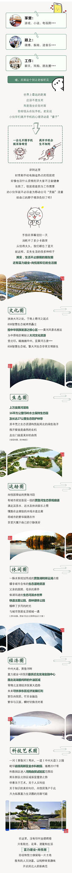 机灵毓采集到长图