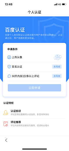 淑怡部屋采集到APP