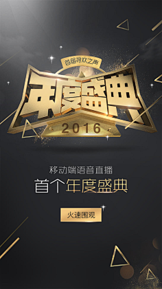 耗子一把刀丶采集到APP启动页闪屏