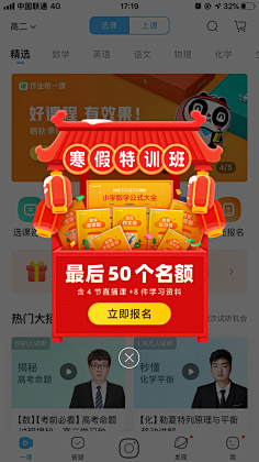 蜗牛~狂奔采集到专题活动
