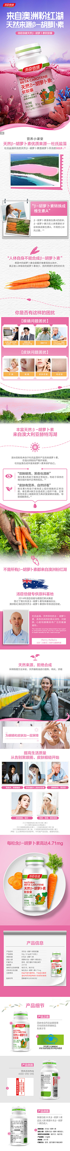 三水聿110采集到a详情页