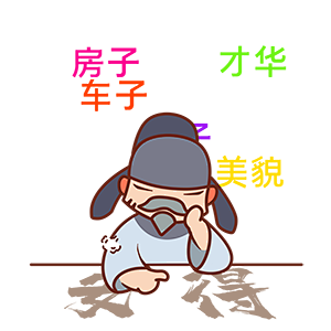 杜甫很忙表情包