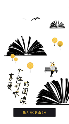 yyy哈哈哈采集到引导页