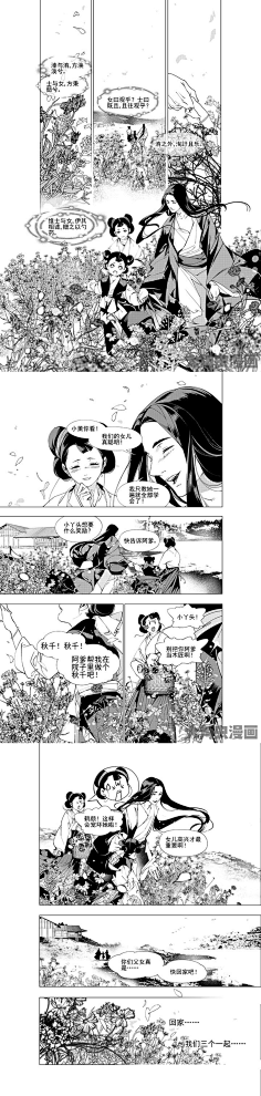 漫画 花瓣网 陪你做生活的设计师 杂思录 Br Tutu