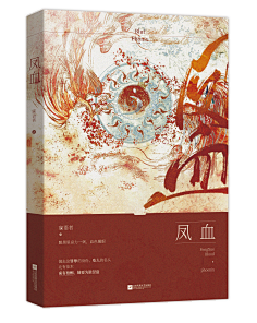 芊芊Qqian采集到Qqian/古风封面赏析