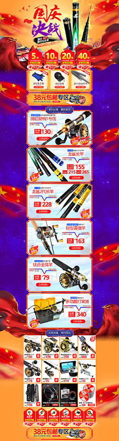 腾讯网络家族采集到电商首页banner海报详情页数码3c设计京东天猫淘宝