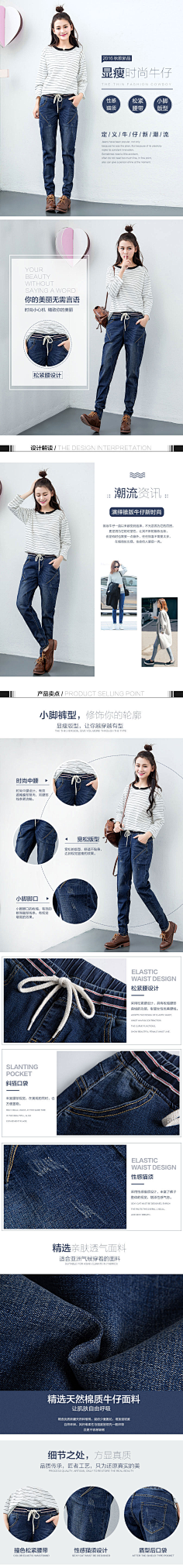 褪色的微笑采集到女装详情页