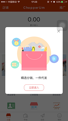 猫小喵·艳菇凉采集到弹框