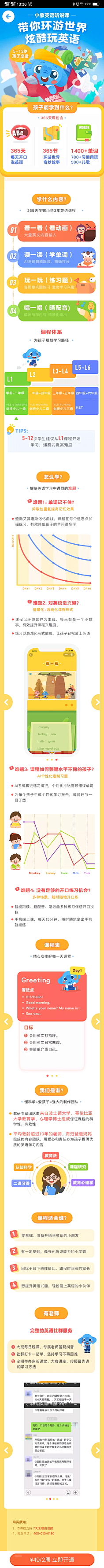 Mr.chao采集到APP_活动H5设计