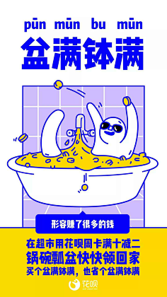 TL·L采集到app活动(h5)