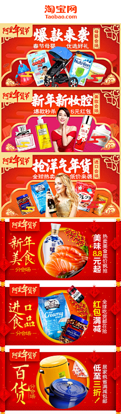 新锐怪胎采集到【每日更新】钻展banner海报,电商设计