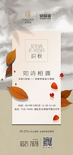 FaYeAJ采集到暖场活动
