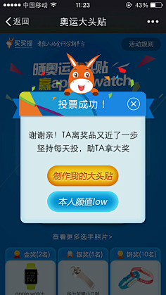 pswar3采集到活动弹窗