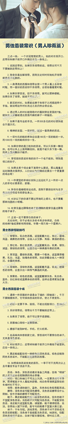 向阳晚晴采集到小生活
