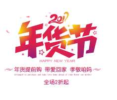 钉钉设计采集到节日logo