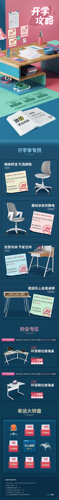 JAN-Y采集到优秀详情网页排版