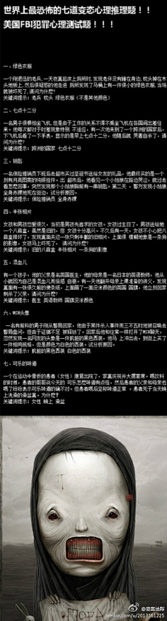 微英语采集到实用英语