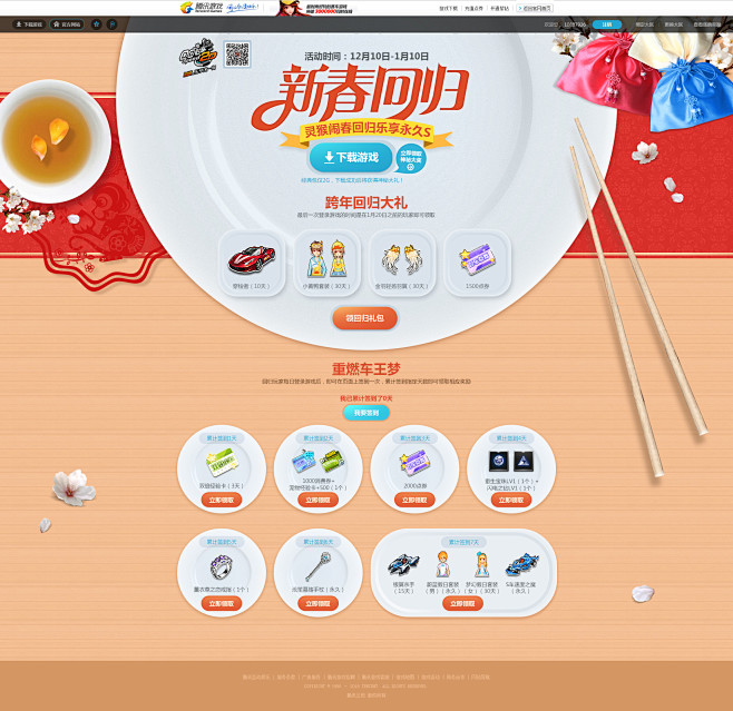 Alisa_zp采集到游戏