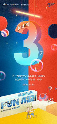 lllc59采集到倒计时