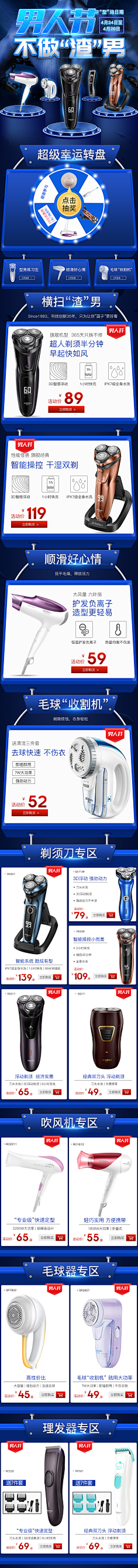 l38elHt1采集到抽奖