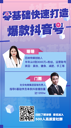 RaspberryMan采集到营销海报