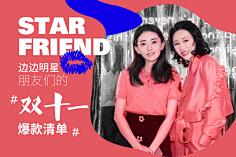 allthebetter采集到综艺