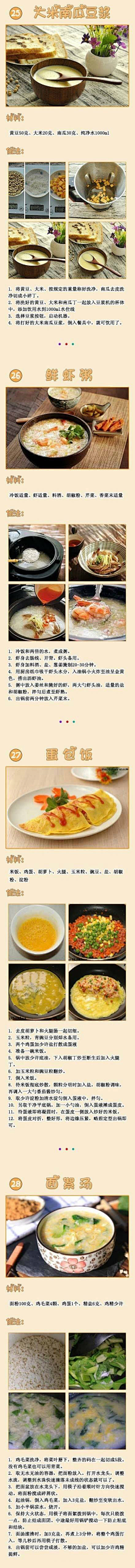 olmoon采集到美食-美(每)食制作