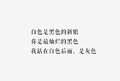 蓝淬采集到文字控