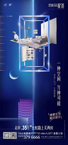 浪浪浪浪先森采集到YL、公寓(loft)/ 商业