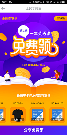 TL·L采集到app活动(h5)