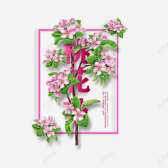 无人驱采集到桃花节素材