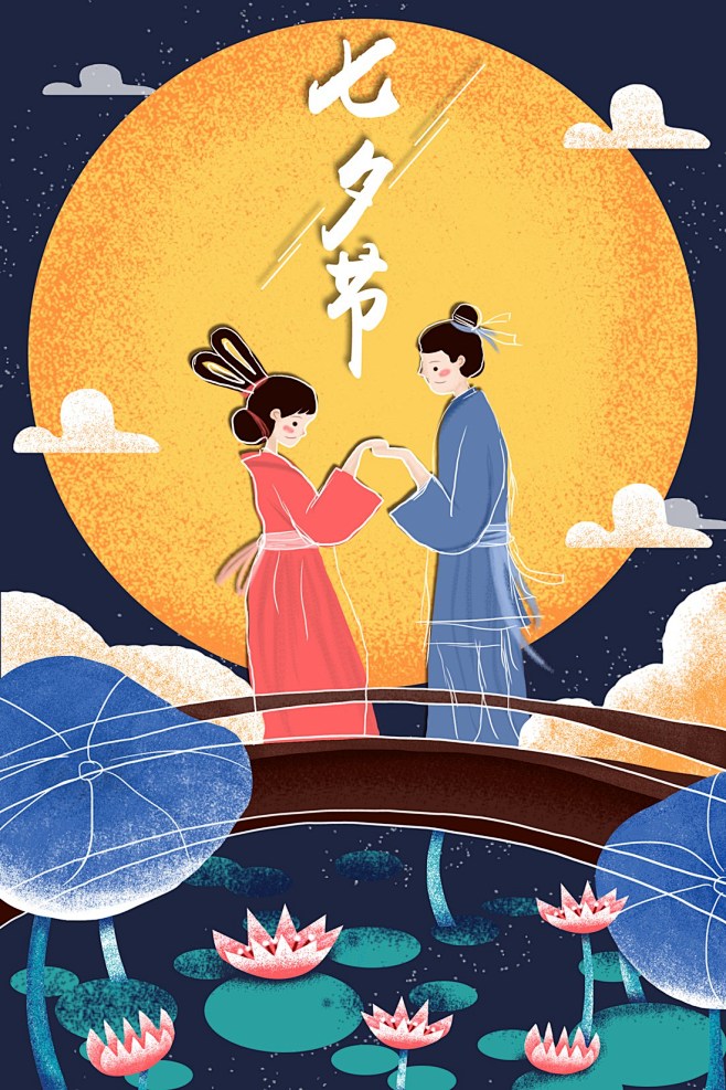 七夕节插画