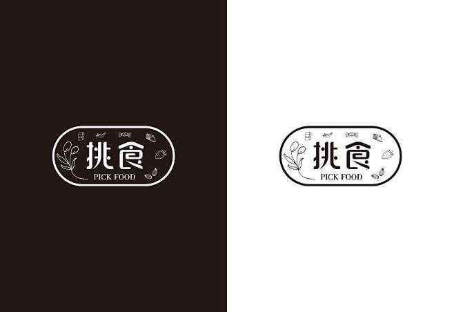 零食品牌logo字體設計