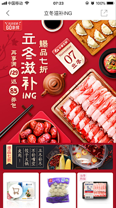 雨=-=文采集到食品页面