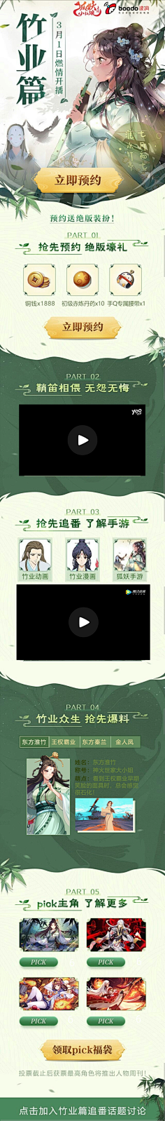 是美好的一天吗·采集到古风-其他